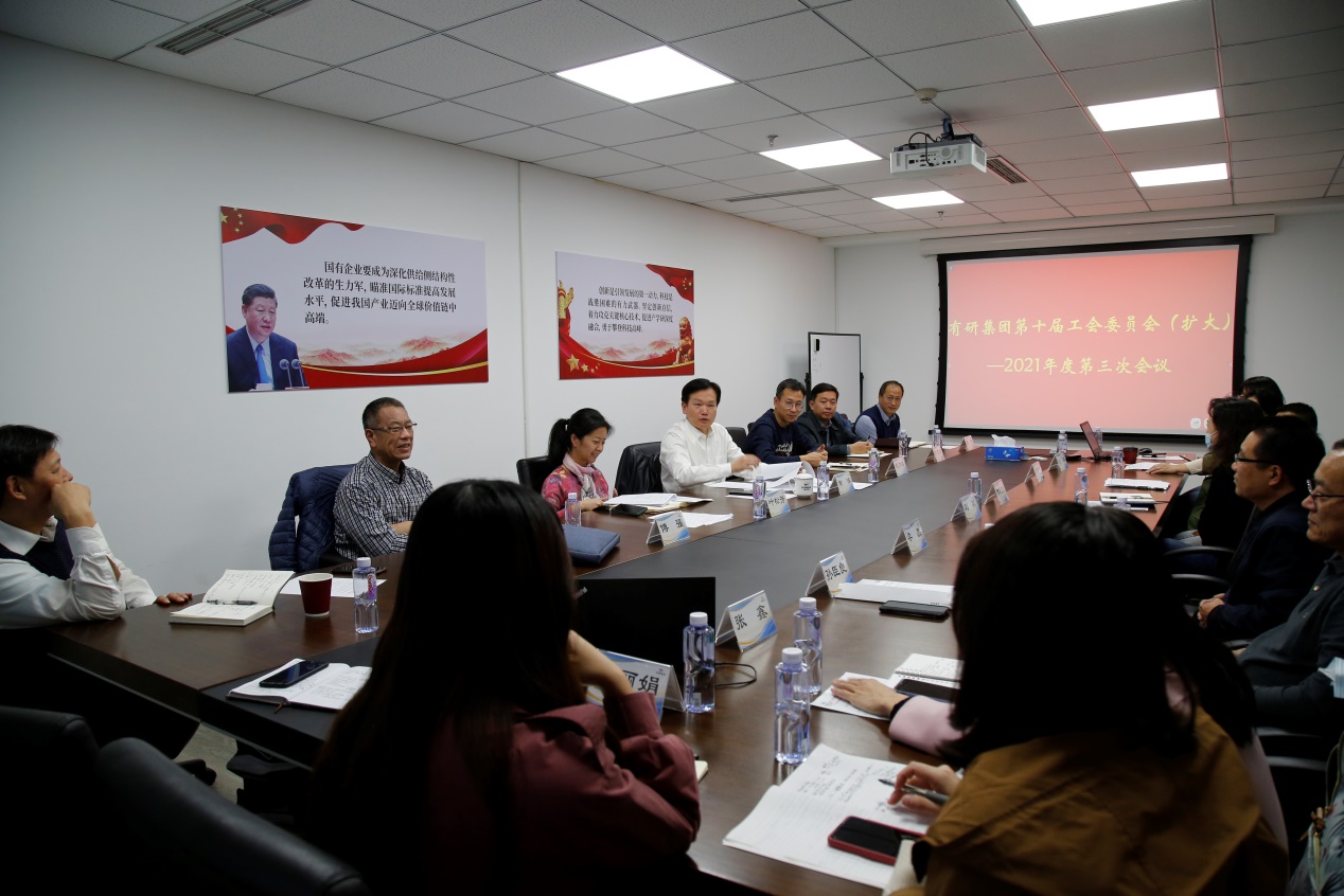 有研集團(tuán)工會(huì)召開(kāi)2021年度第三次工會(huì)委員會(huì)（擴(kuò)大）會(huì)議