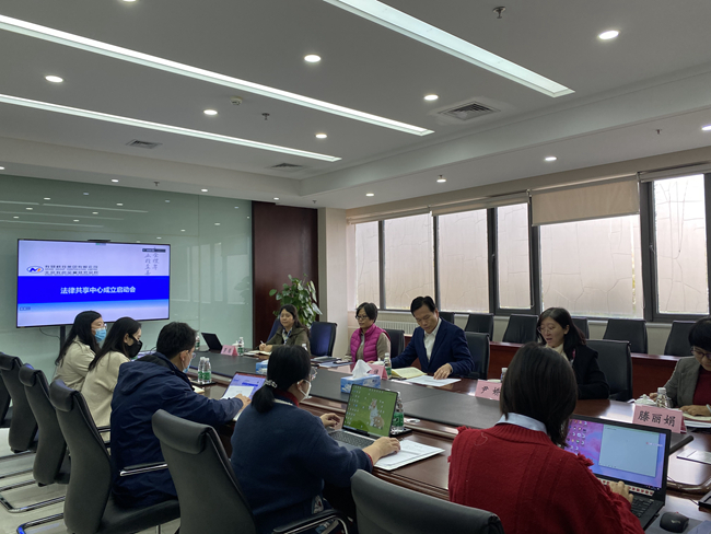 有研集團召開法律共享中心成立啟動會