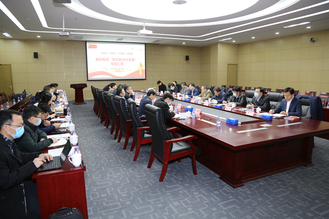 有研集團召開“辦實事、開新局”座談會