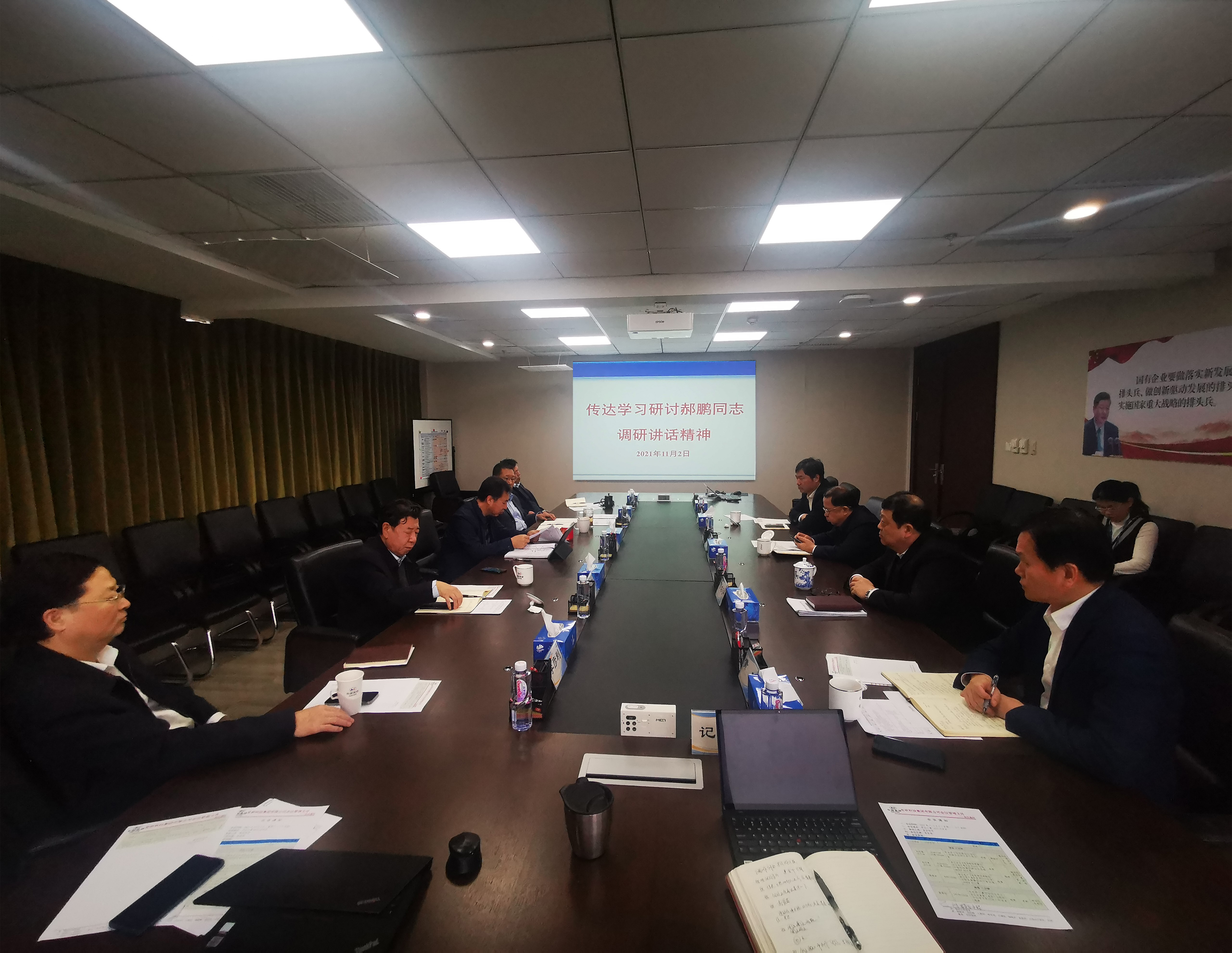 有研集團召開黨委（擴大）會議 學習貫徹國資委黨委書記、主任郝鵬調研講話精神