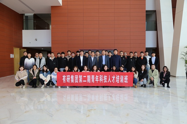 有研集團舉行第二期青年科技人才培訓班開班暨第一期結業(yè)儀式