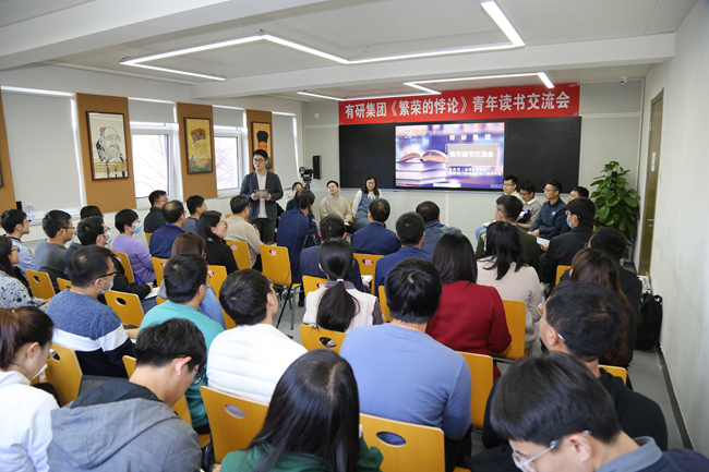 有研集團(tuán)舉辦青年讀書交流會(huì)