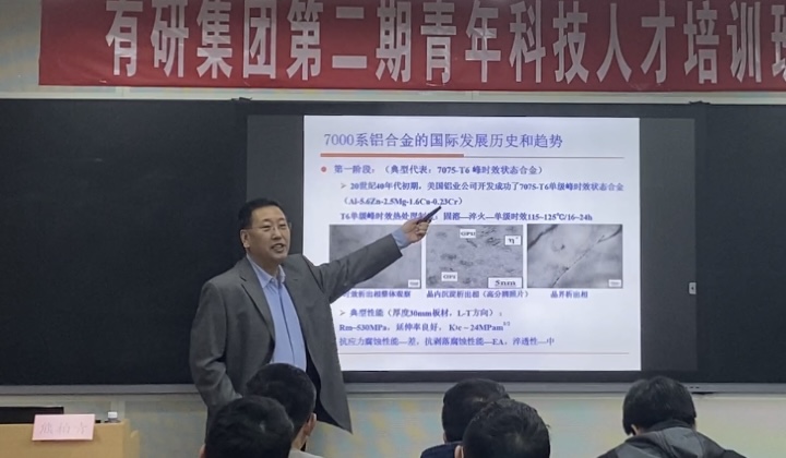 有研集團(tuán)第二期青年科技人才培訓(xùn)班現(xiàn)場(chǎng)教學(xué)期間“大咖云集，精彩紛呈”