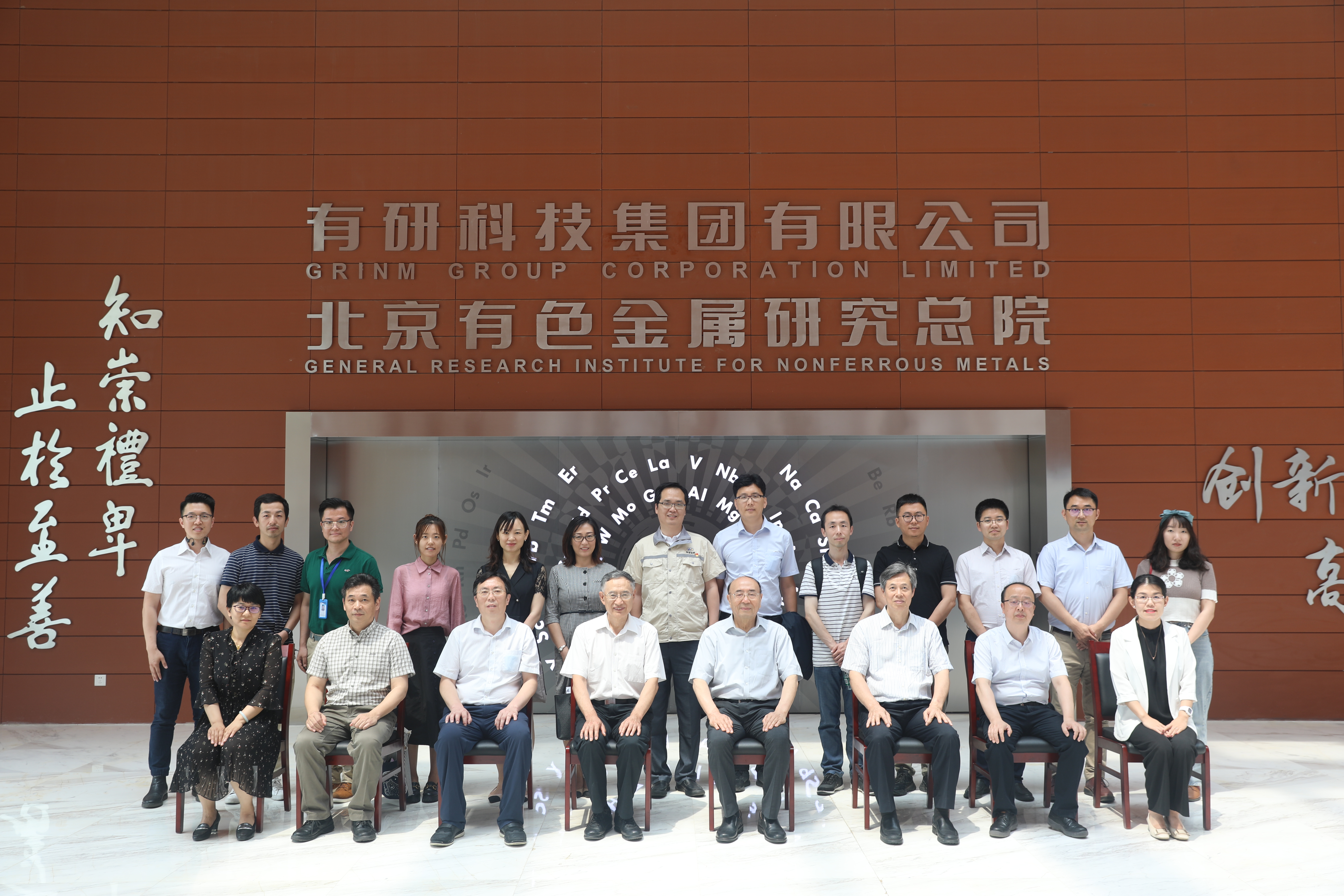 中國老科協(xié)常務副會長齊讓一行到訪有色金屬新材料科創(chuàng)園