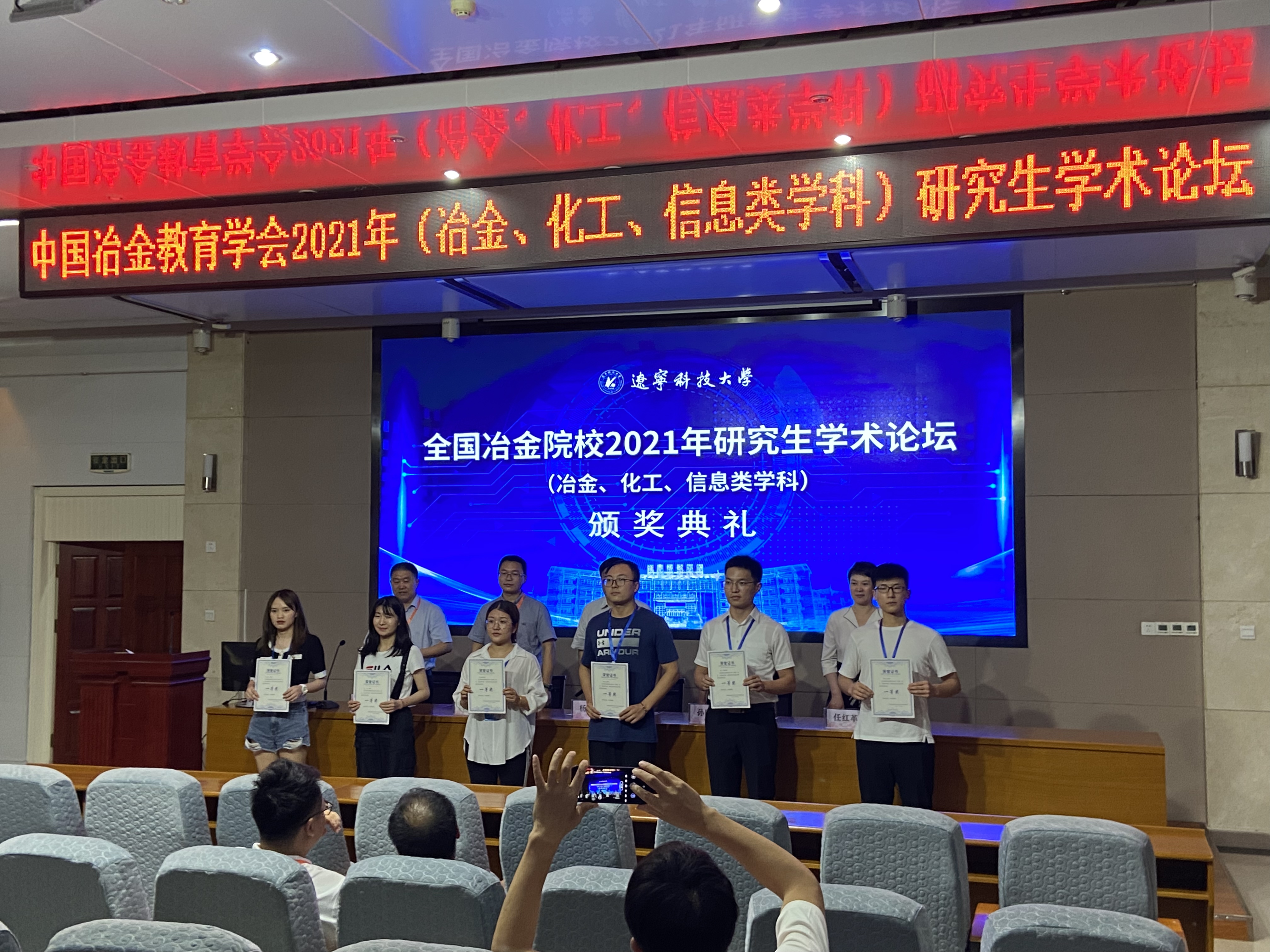 有研總院參加全國冶金院校2021年研究生學(xué)術(shù)論壇