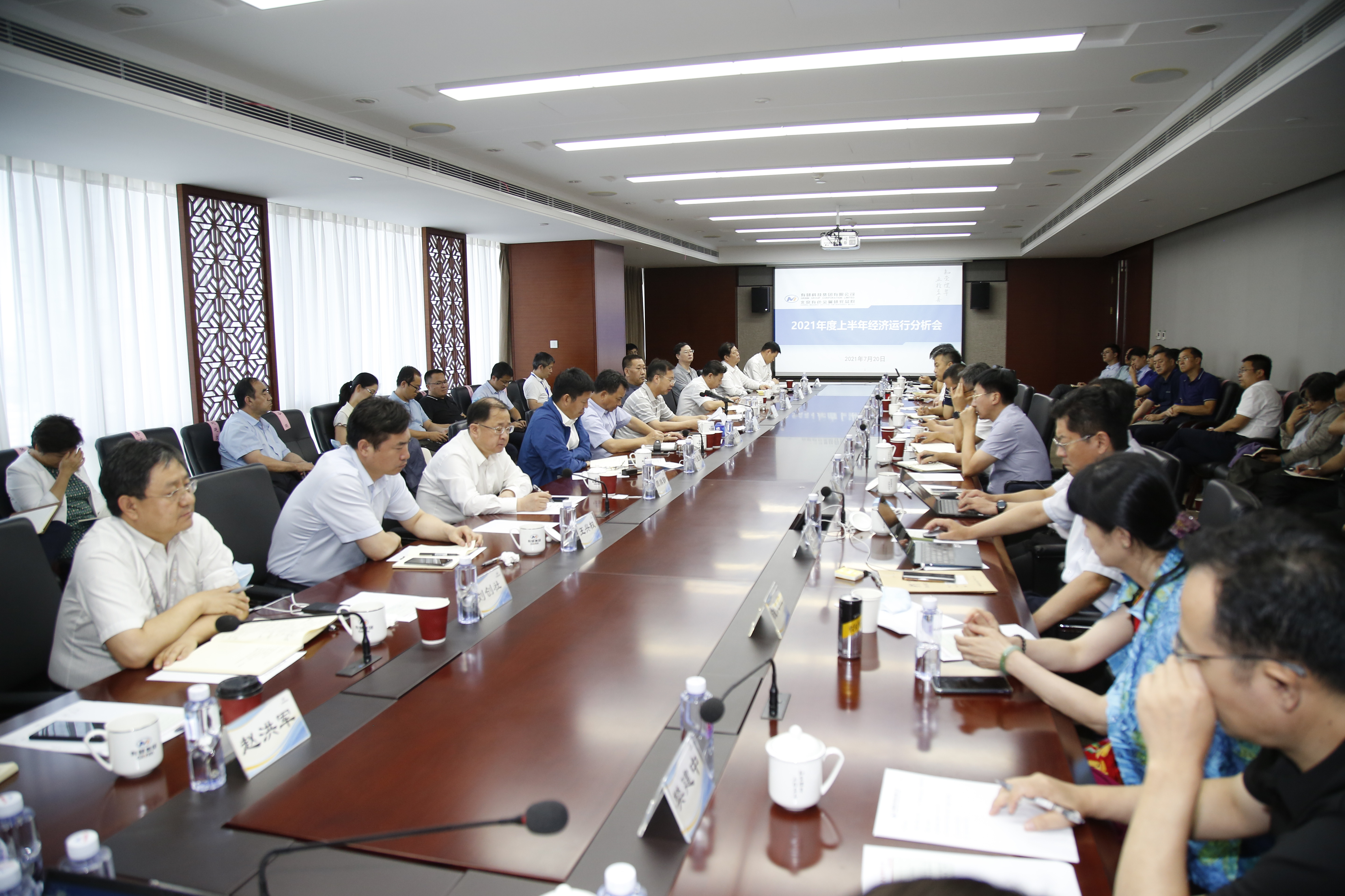 有研集團(tuán)召開學(xué)習(xí)貫徹習(xí)近平總書記“七一”重要講話精神暨2021年上半年經(jīng)濟(jì)運(yùn)行分析會(huì)