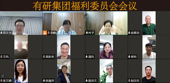 有研集團工會組織開展2021年上半年困難職工幫扶慰問工作