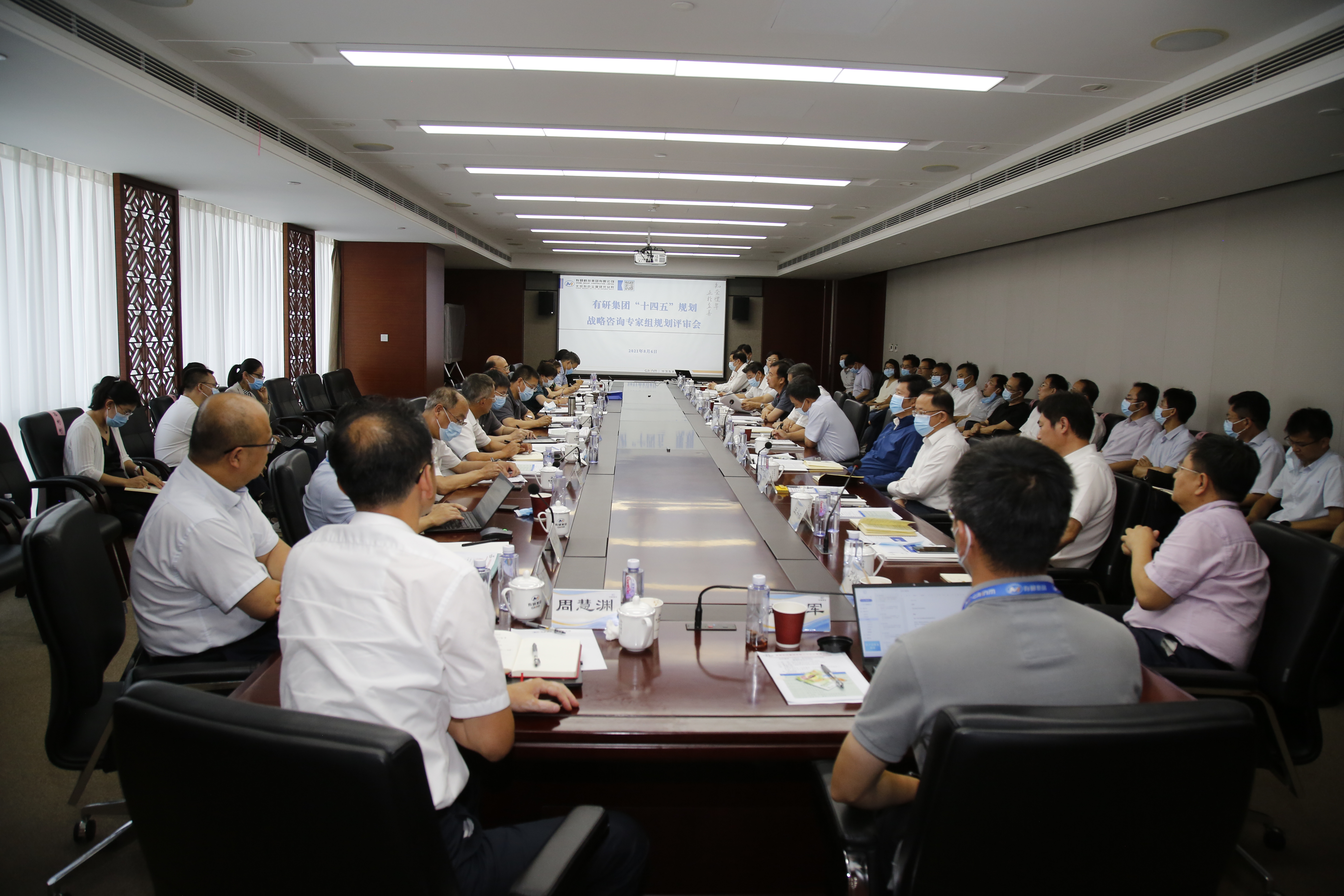 有研集團召開“十四五”規(guī)劃戰(zhàn)略咨詢專家組規(guī)劃評審會
