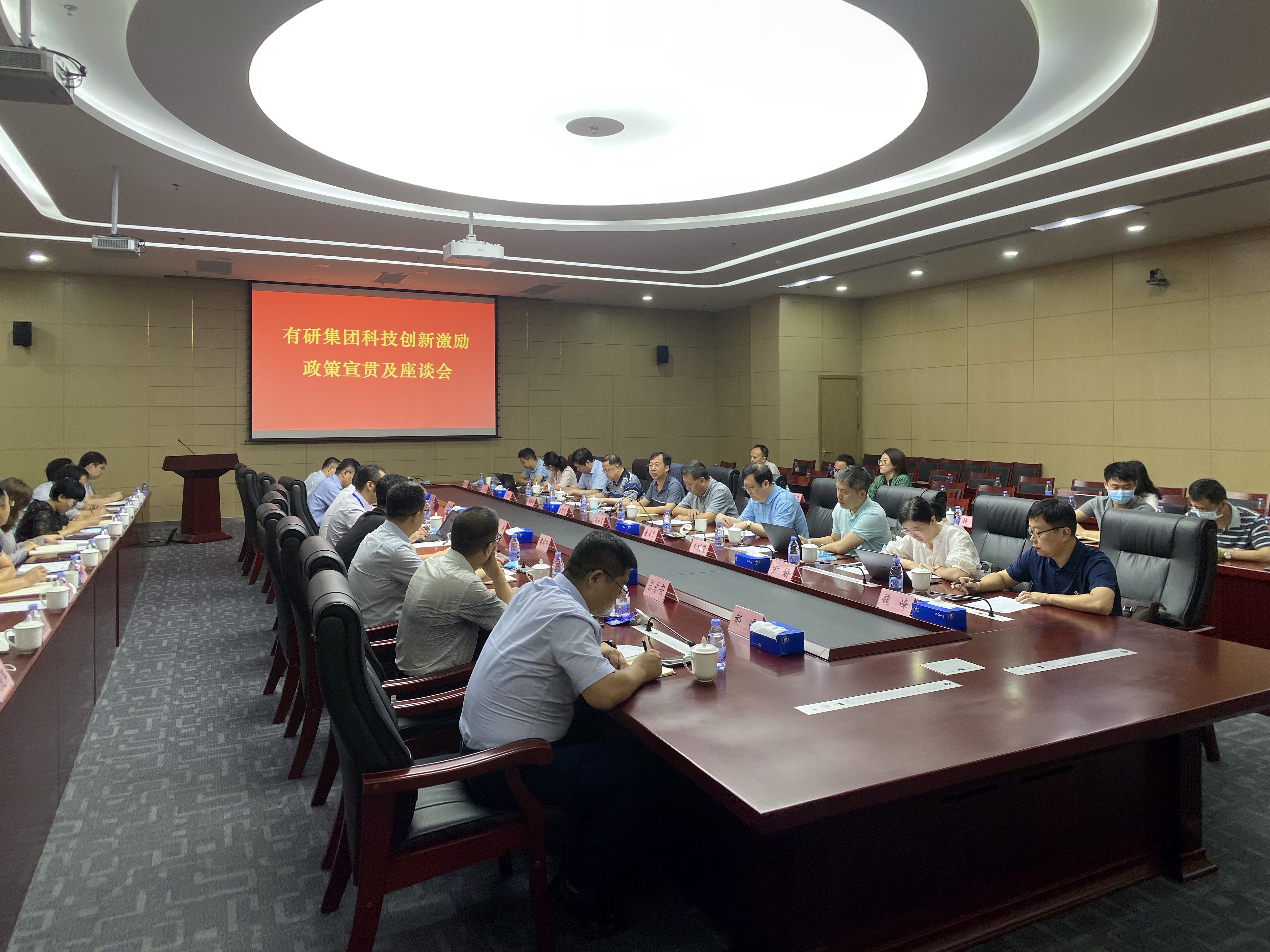 有研集團召開科技創(chuàng)新激勵座談會
