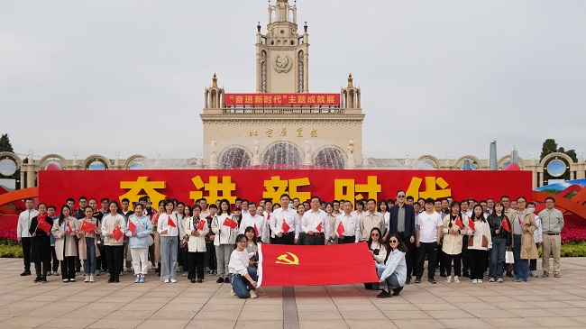 有研集團(tuán)組織參觀“奮進(jìn)新時(shí)代”主題成就展