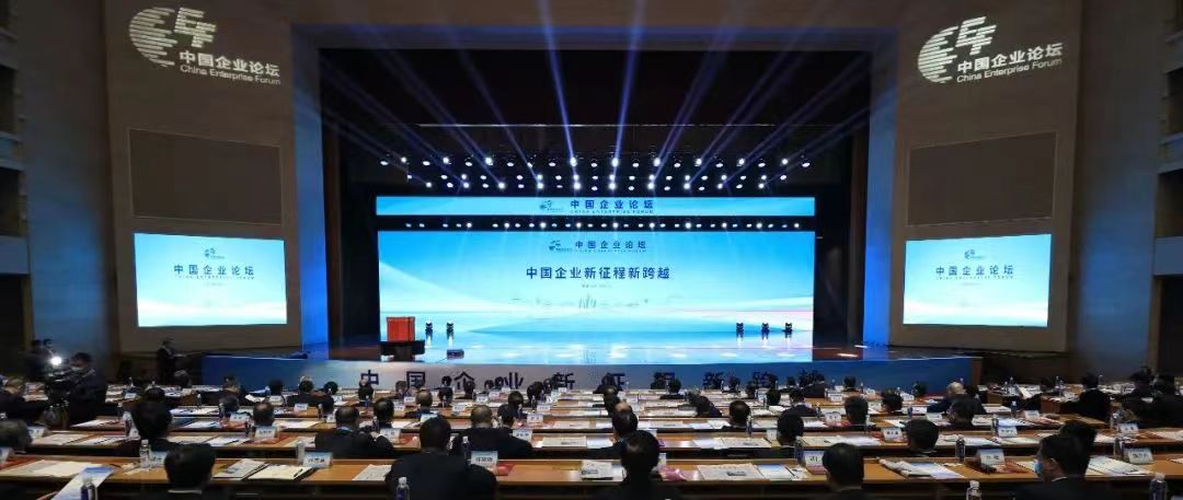 有研集團(tuán)黨委書記、董事長趙曉晨受邀參加第五屆中國企業(yè)論壇