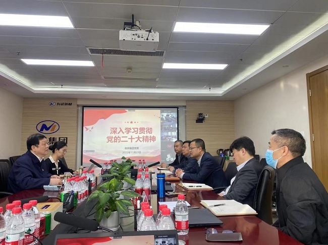 有研集團黨委委員、紀委書記曹泊宇赴有研新材宣講黨的二十大精神
