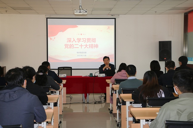 有研集團副總經(jīng)理、總法律顧問、首席合規(guī)官黃倬到國聯(lián)研究院宣講黨的二十大精神