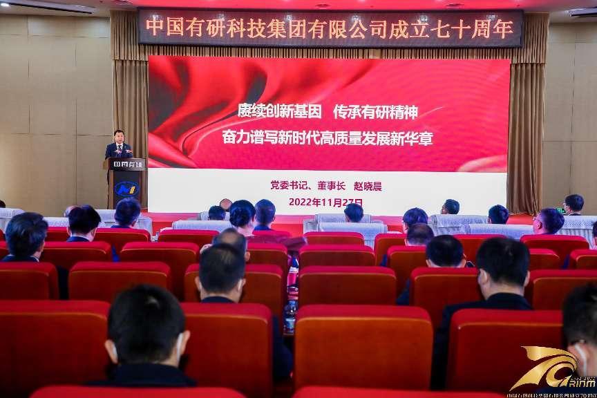 賡續(xù)創(chuàng)新基因 傳承有研精神|今天，中國有研迎來成立70周年！