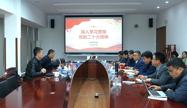 有研集團黨委副書記、總經(jīng)理熊柏青在有研粉材宣講黨的二十大精神 強調(diào)要敢于斗爭、善于斗爭