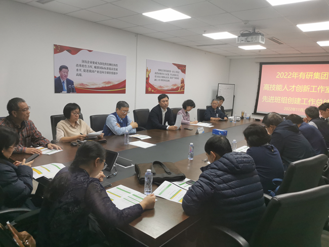 以黨的二十大精神為指引 深入推進(jìn)產(chǎn)改走深走實(shí)——有研集團(tuán)2022年高技能人才創(chuàng)新工作室和先進(jìn)班組最終評審圓滿結(jié)束