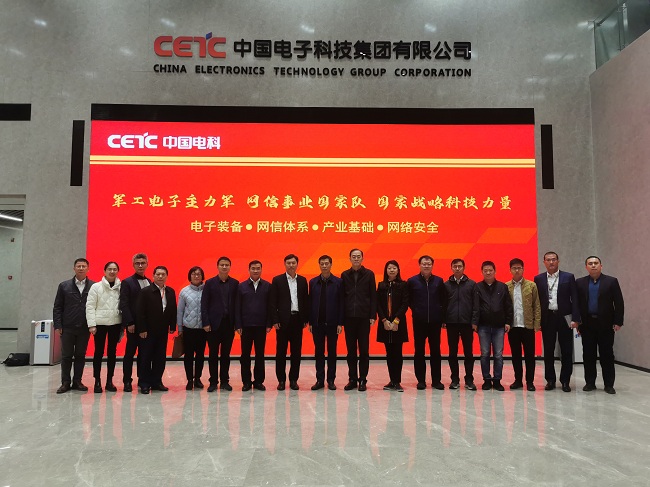 有研集團(tuán)黨委副書記王興權(quán)一行到中國電科智能科技園調(diào)研