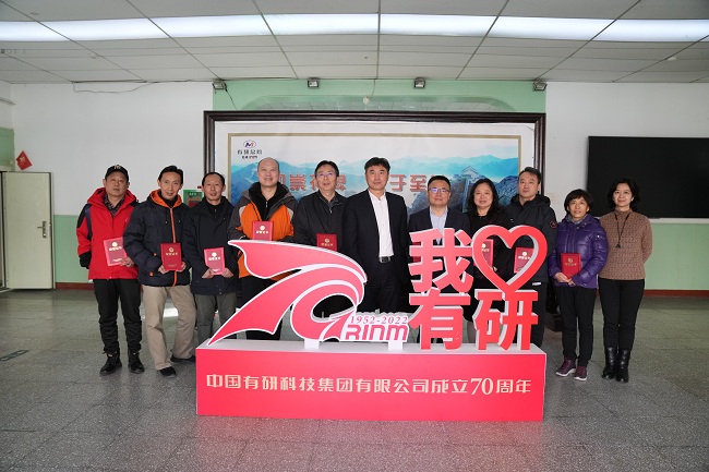 中國(guó)有研召開(kāi)來(lái)集團(tuán)工作30年職工座談會(huì)