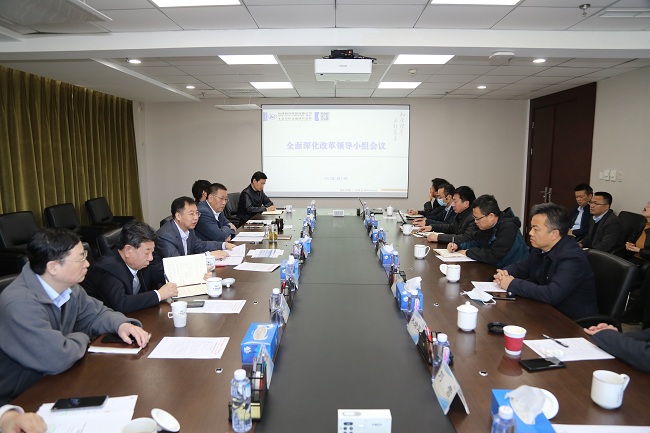 有研集團(tuán)召開全面深化改革領(lǐng)導(dǎo)小組（擴(kuò)大）會(huì)議