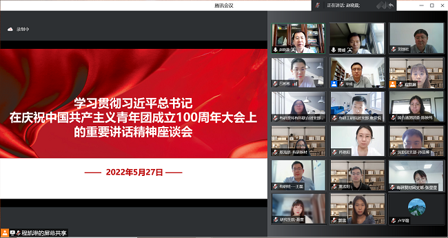  有研集團召開學(xué)習(xí)貫徹習(xí)近平總書記在慶祝中國共產(chǎn)主義青年團成立100周年大會上重要講話精神座談會