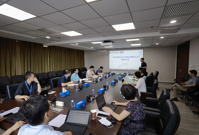 有研集團(tuán)職能部門召開2022年科技創(chuàng)新大會精神宣貫會