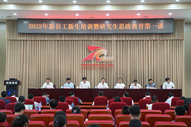 有研集團黨委書記、董事長趙曉晨講授2022年思政教育暨青年精神素養(yǎng)提升“第一課”