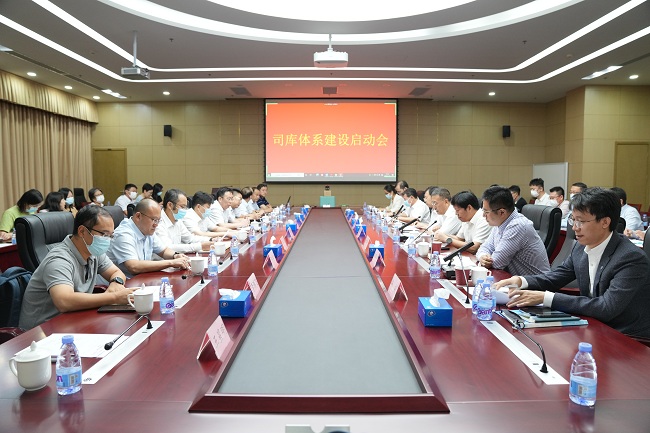 有研集團(tuán)舉辦司庫(kù)體系建設(shè)啟動(dòng)會(huì)