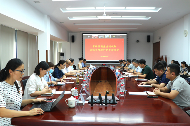 有研集團(tuán)黨委巡視組對(duì)有研粉材黨委開(kāi)展國(guó)企改革三年行動(dòng)專(zhuān)項(xiàng)巡視