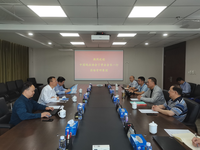 中國(guó)鎢業(yè)協(xié)會(huì)會(huì)長(zhǎng)丁學(xué)全一行到有研集團(tuán)調(diào)研