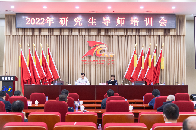 有研總院召開(kāi)2022年研究生導(dǎo)師培訓(xùn)會(huì)