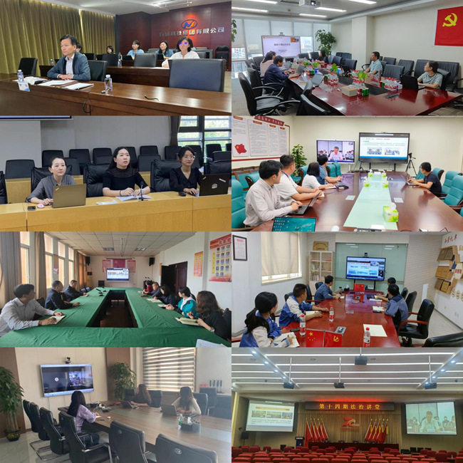 有研集團(tuán)組織開(kāi)展合規(guī)管理培訓(xùn)