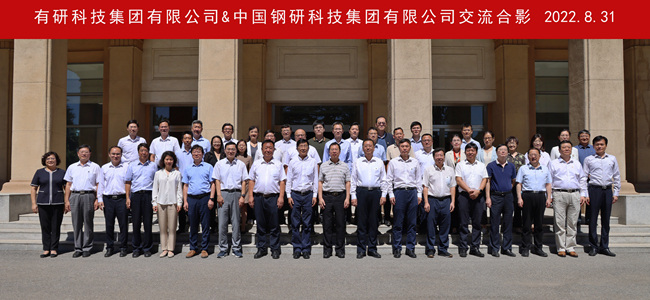 有研集團(tuán)黨委書記、董事長趙曉晨一行走訪中國鋼研