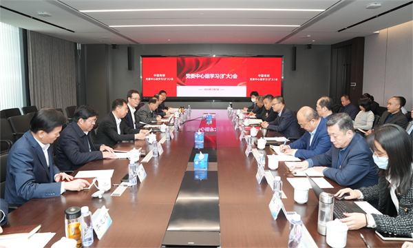 中國有研召開黨委中心組學習（擴大）會暨新聞發(fā)言人培訓會