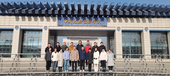 中國有研組織參加中央企業(yè)紀檢監(jiān)察干部業(yè)務培訓班