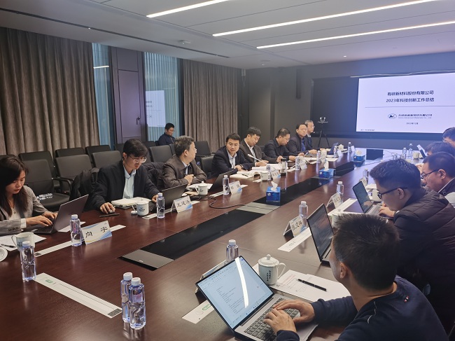 中國有研召開2023年科技創(chuàng)新工作座談會