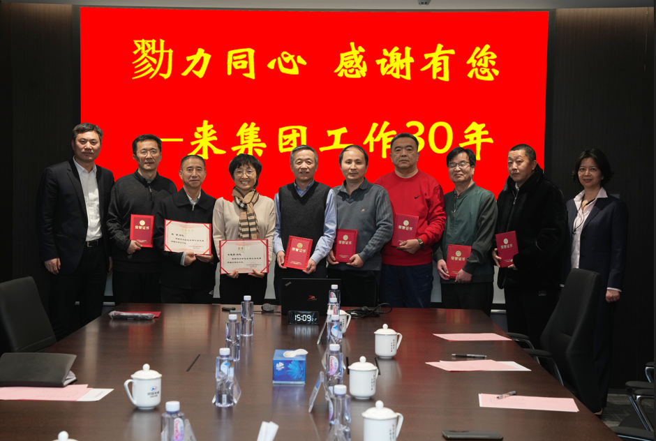 中國有研召開來集團(tuán)工作30年職工座談會(huì)