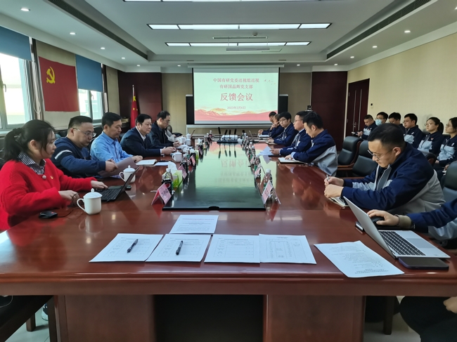 中國有研黨委巡視組向有研國晶輝黨支部反饋科技創(chuàng)新專項巡視情況