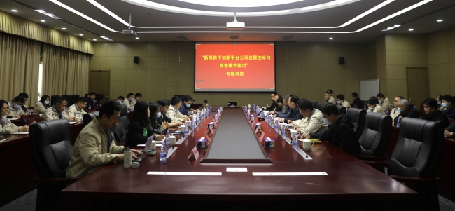 中國(guó)有研總經(jīng)理熊柏青到有研工研院宣講“新形勢(shì)下創(chuàng)新平臺(tái)公司發(fā)展使命與商業(yè)模式探討”