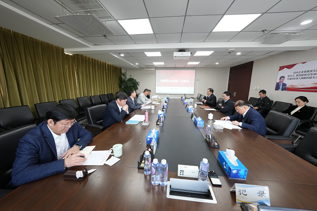 中國有研黨委召開2023年第一次中心組學(xué)習(xí)會(huì)
