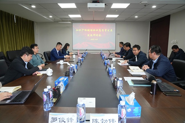 中國(guó)有研舉辦知識(shí)產(chǎn)權(quán)賦能企業(yè)高質(zhì)量發(fā)展交流研討會(huì)