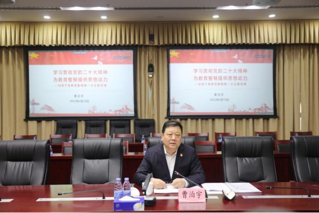       凝心鑄魂堅信念 深學(xué)細悟共篤行——中國有研紀委書記講授主題黨課宣講黨的二十大精神  