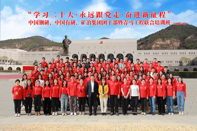 中國有研聯(lián)合中國鋼研、礦冶集團舉辦的團干部暨青馬工程培訓(xùn)班順利結(jié)業(yè)