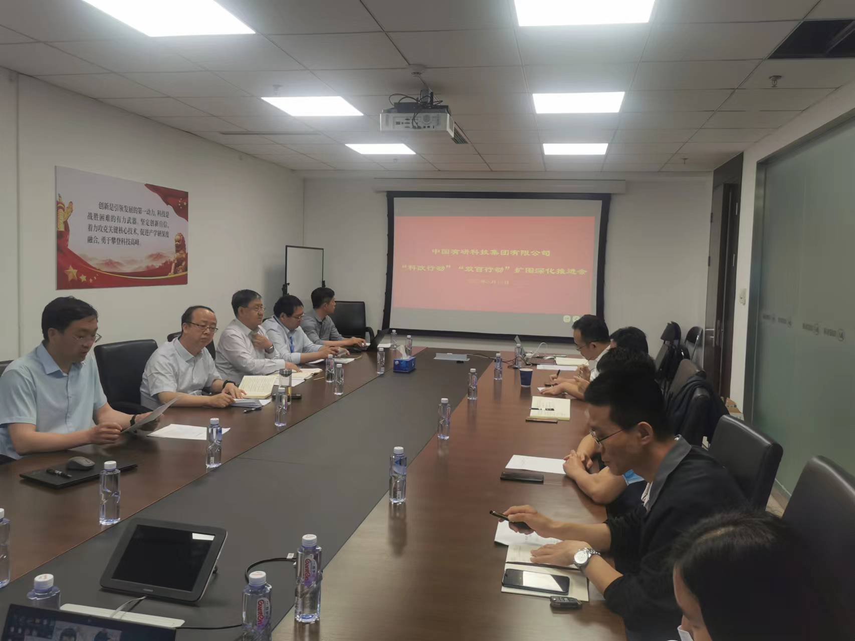 中國有研召開“科改行動”“雙百行動”專題工作推進(jìn)會