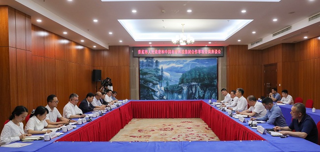 中國有研和婁底市政府召開合作事項(xiàng)會商座談會