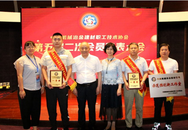 扎實(shí)推進(jìn)主題教育 產(chǎn)改成果不斷涌現(xiàn)——中國有研多項(xiàng)成果獲中國機(jī)械冶金建材職工技術(shù)協(xié)會表彰