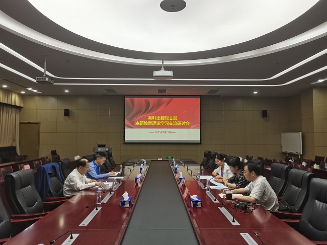 中國(guó)有研黨委委員、副總經(jīng)理周旗鋼赴有科出版黨支部督導(dǎo)主題教育開(kāi)展情況