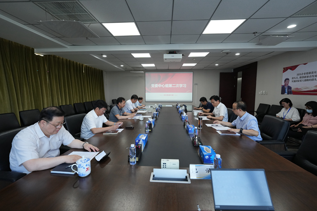 主題教育進(jìn)行時(shí) | 中國有研黨委召開2023年第二次中心組學(xué)習(xí)會(huì)