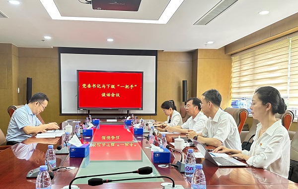 聚焦關(guān)健少數(shù)開展對(duì)下級(jí)“一把手”談話