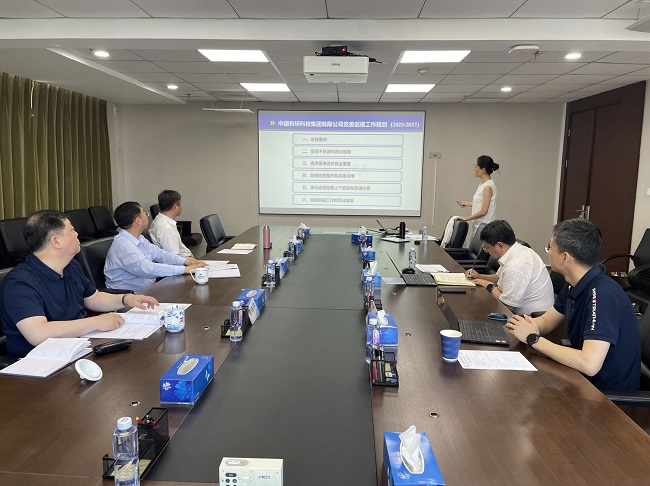 牢記兩個“永遠在路上” 中國有研巡視再出發(fā)