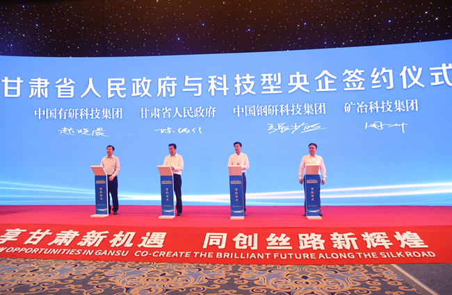 中國(guó)有研黨委書(shū)記、董事長(zhǎng)趙曉晨應(yīng)邀出席第二十九屆蘭洽會(huì)